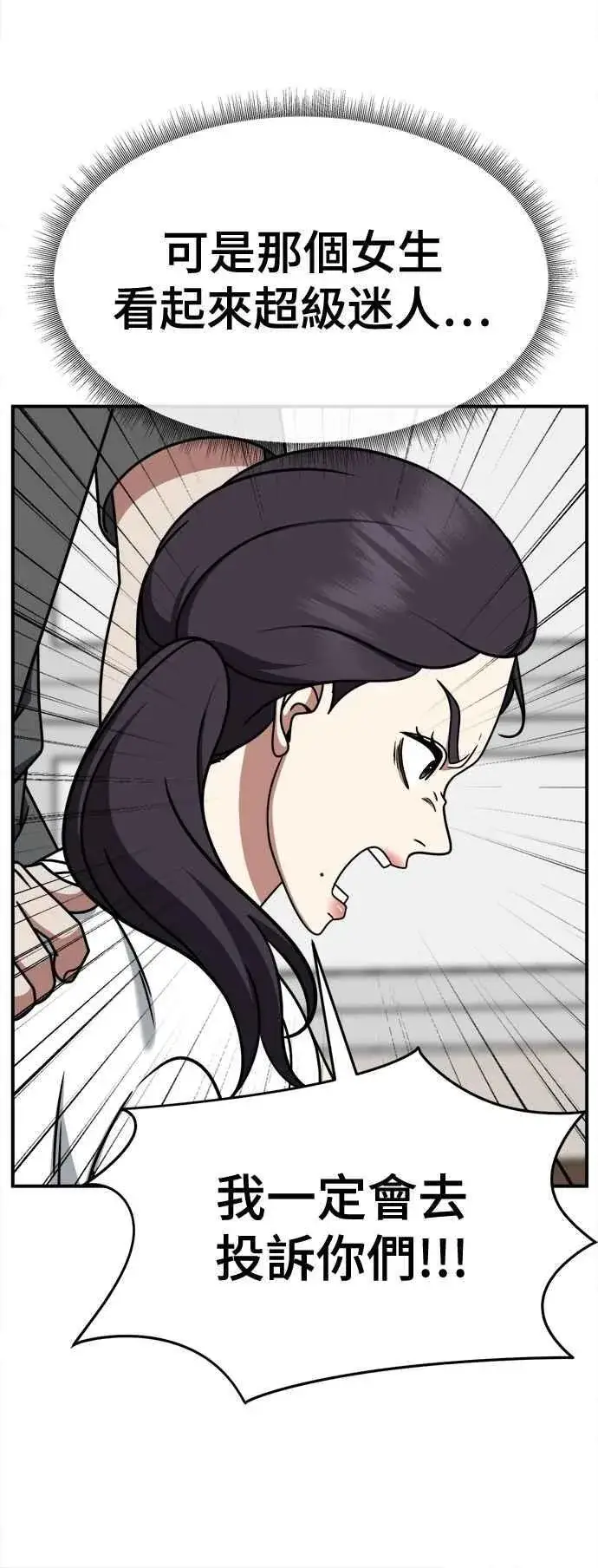 《盗脸人生》S2 小百合 10图31