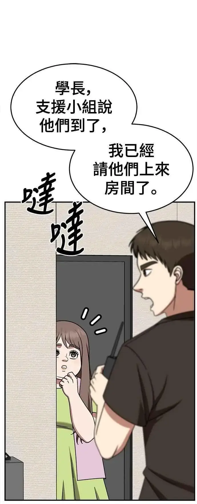 《盗脸人生》S2 小百合 10图32