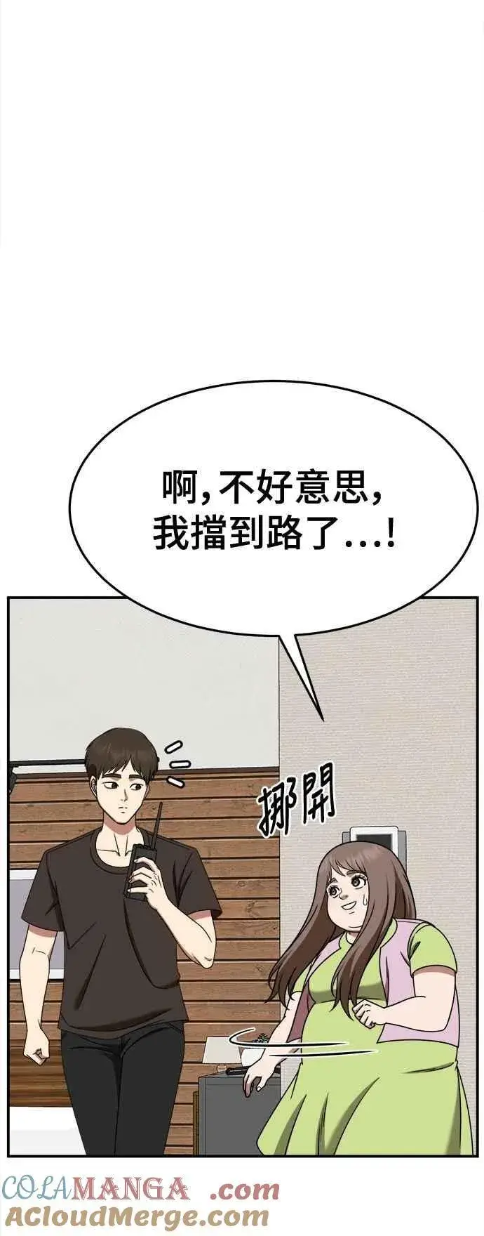 《盗脸人生》S2 小百合 10图33