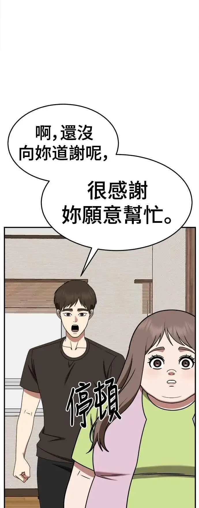 《盗脸人生》S2 小百合 10图34