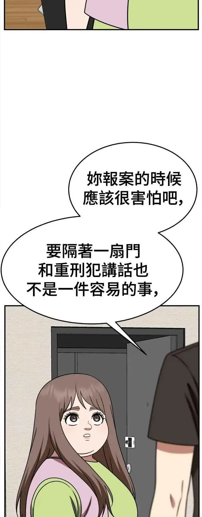 《盗脸人生》S2 小百合 10图35
