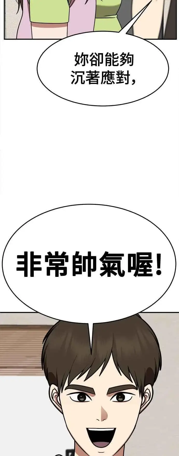 《盗脸人生》S2 小百合 10图36