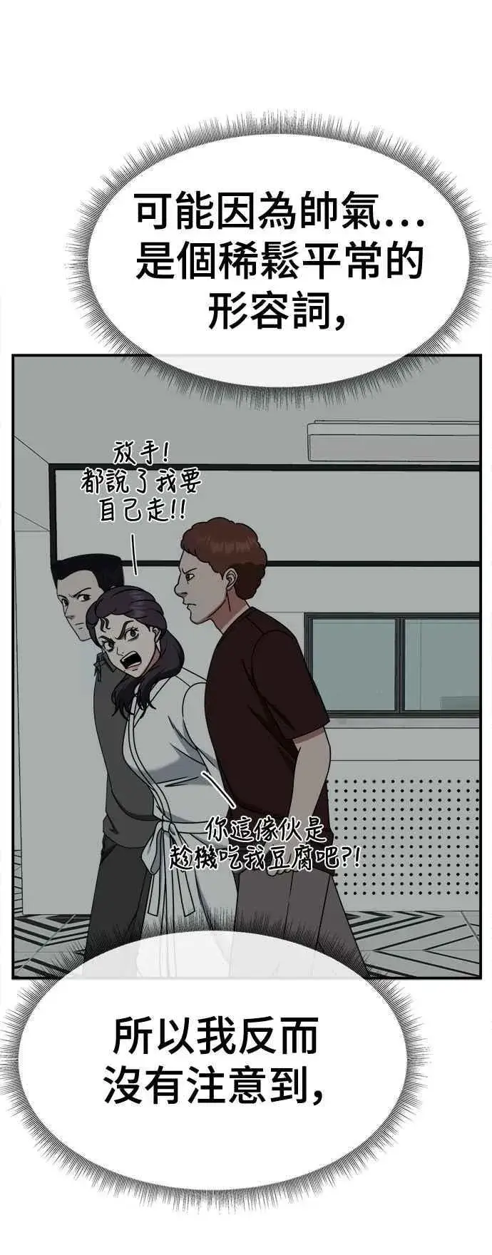 《盗脸人生》S2 小百合 10图39