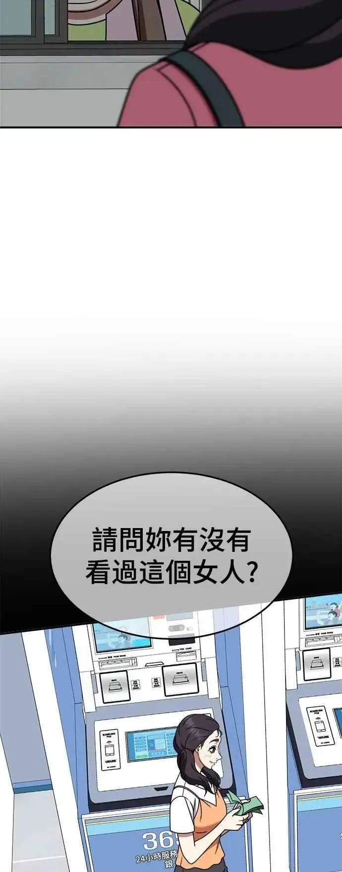 《盗脸人生》S2 小百合 10图4