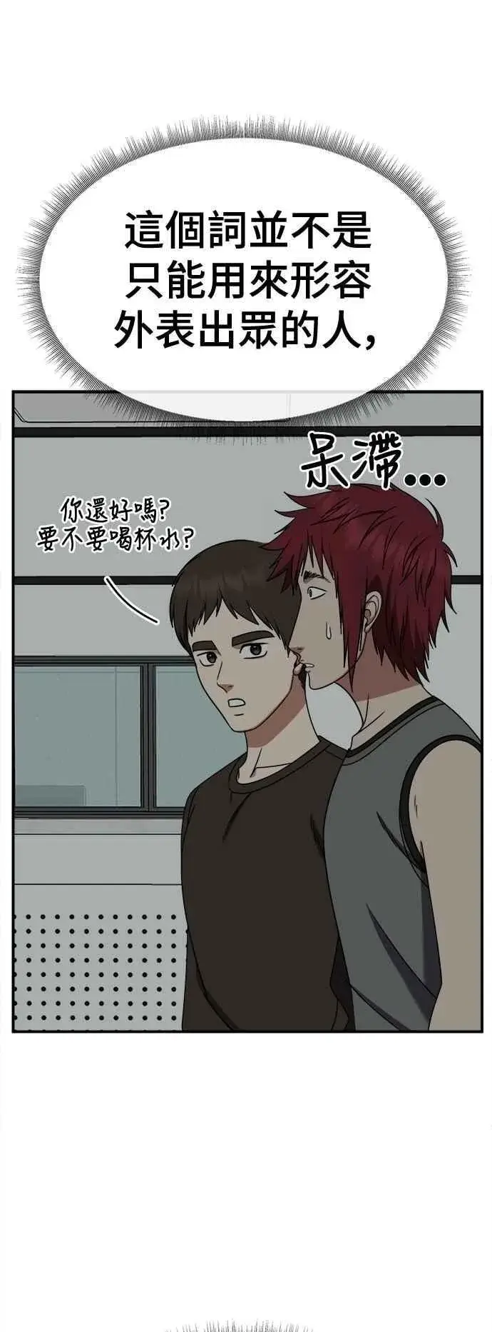 《盗脸人生》S2 小百合 10图40