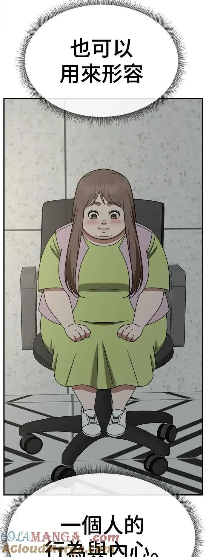 《盗脸人生》S2 小百合 10图41