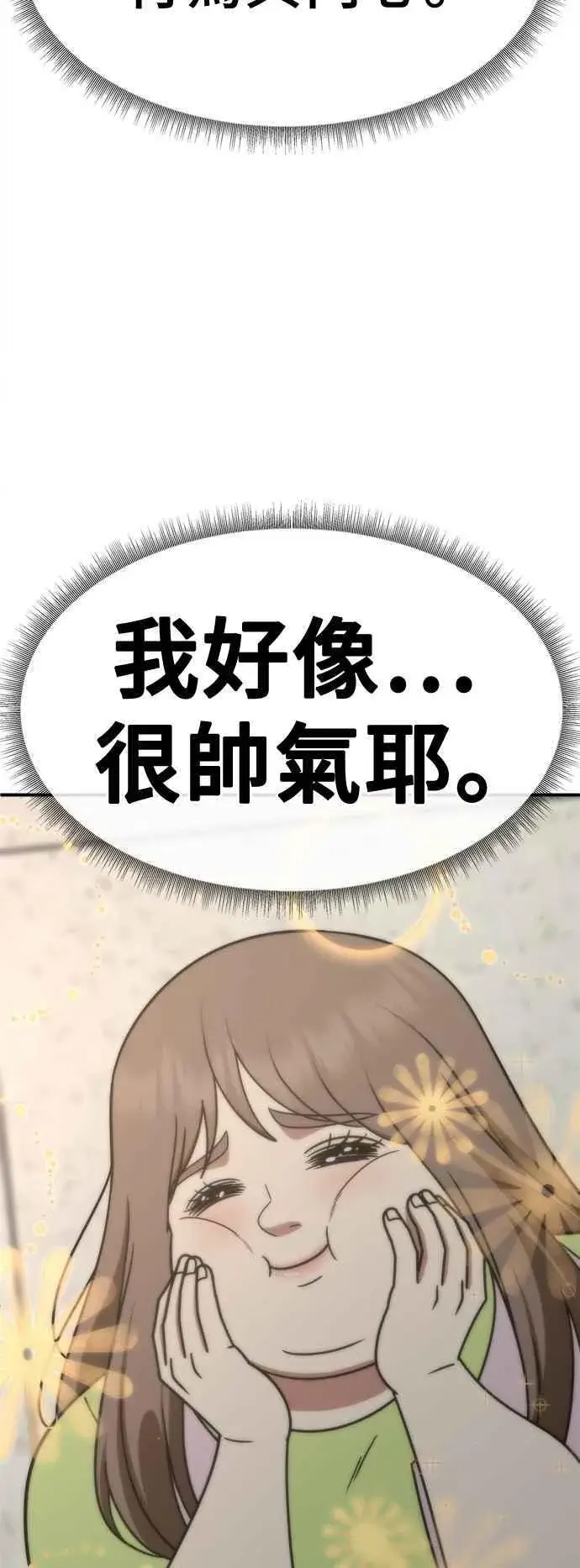 《盗脸人生》S2 小百合 10图42