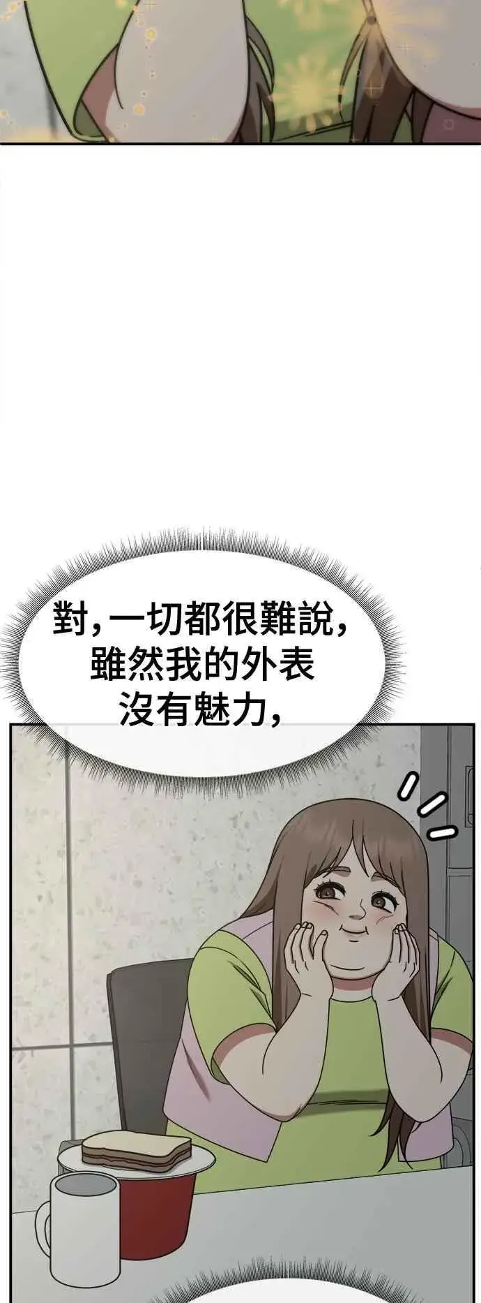 《盗脸人生》S2 小百合 10图43