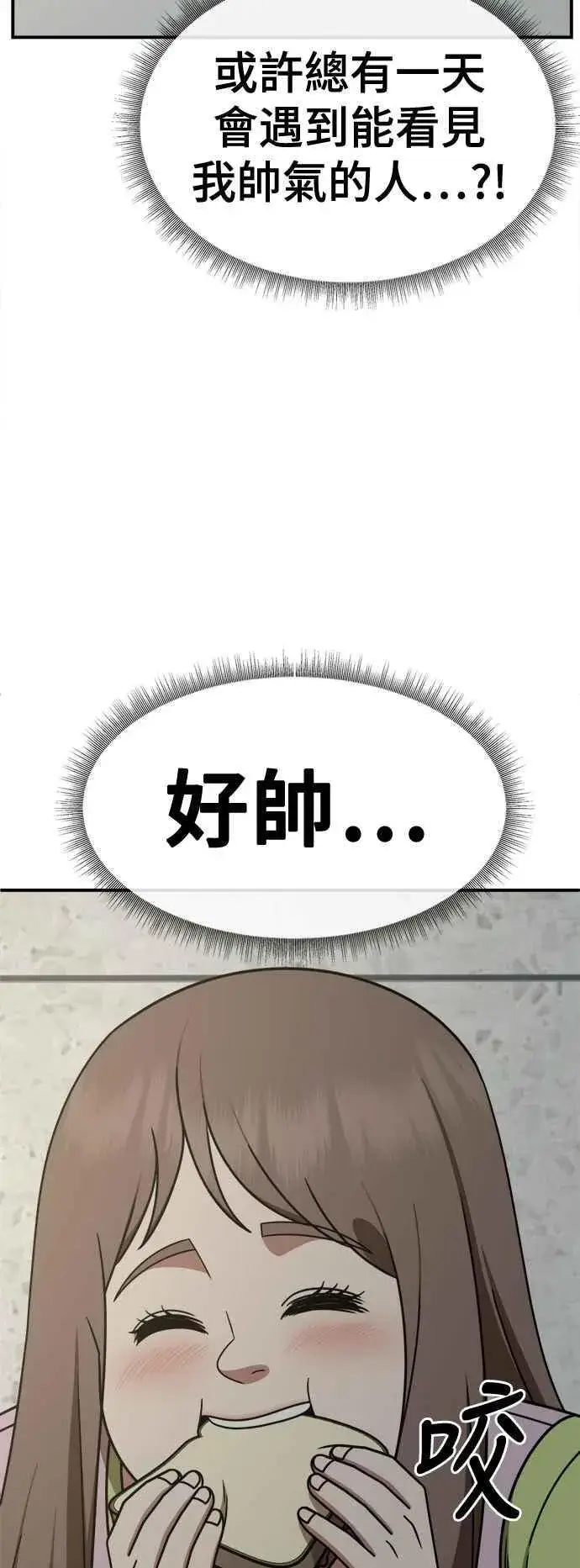《盗脸人生》S2 小百合 10图44