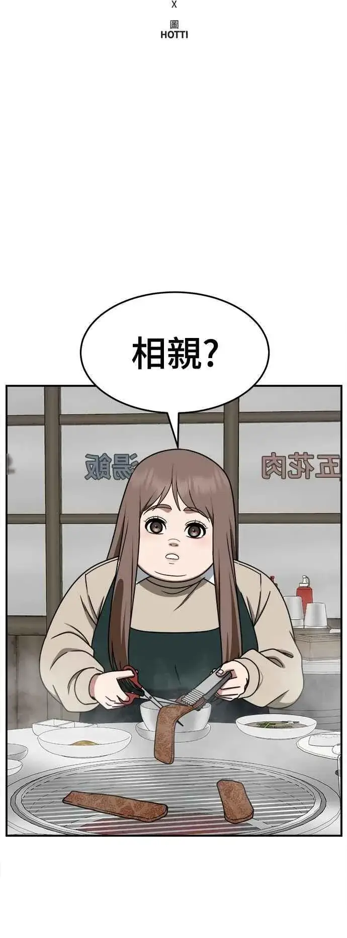 《盗脸人生》S2 小百合 10图46