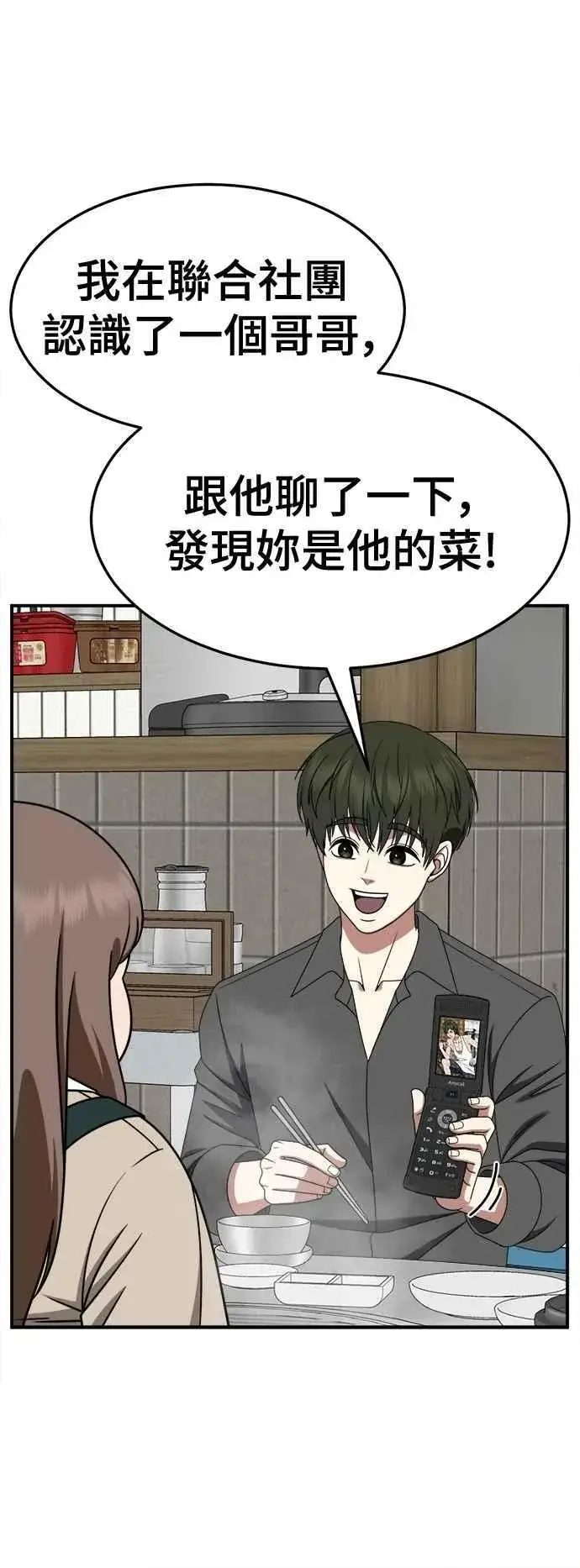 《盗脸人生》S2 小百合 10图47