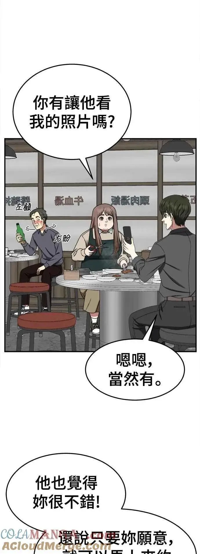 《盗脸人生》S2 小百合 10图49