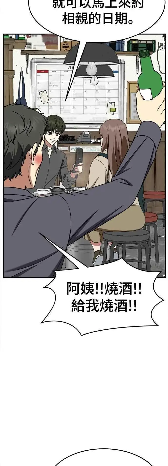 《盗脸人生》S2 小百合 10图50