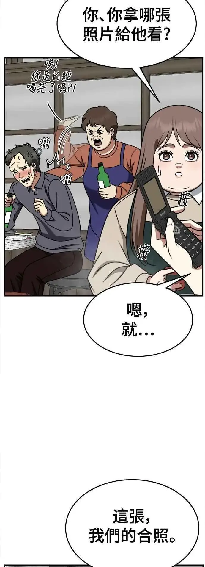 《盗脸人生》S2 小百合 10图51