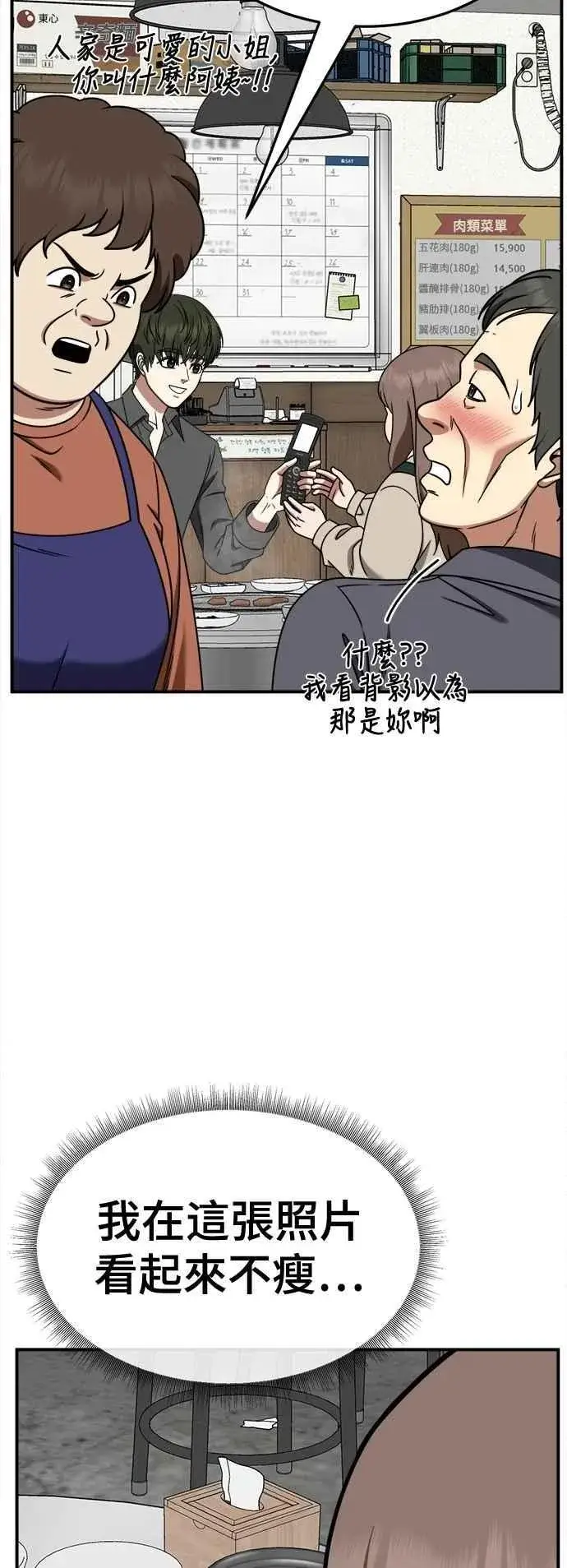 《盗脸人生》S2 小百合 10图52