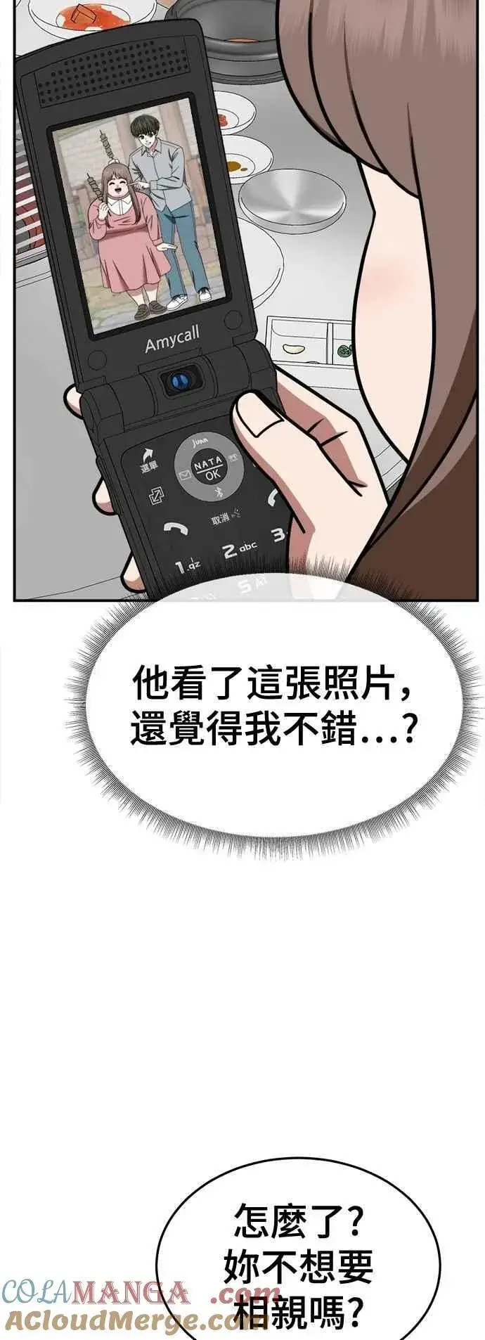 《盗脸人生》S2 小百合 10图53