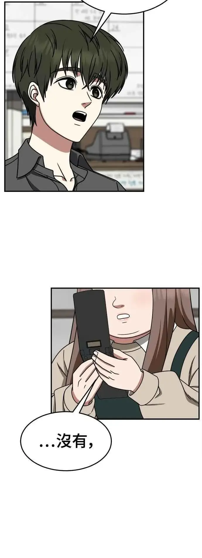 《盗脸人生》S2 小百合 10图54