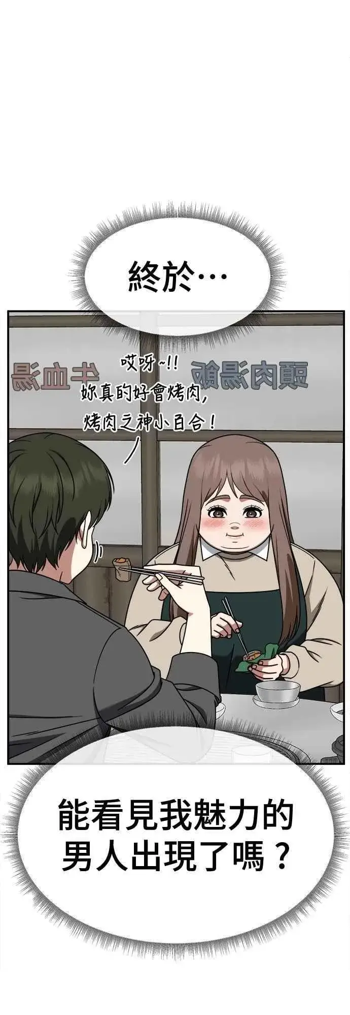《盗脸人生》S2 小百合 10图56
