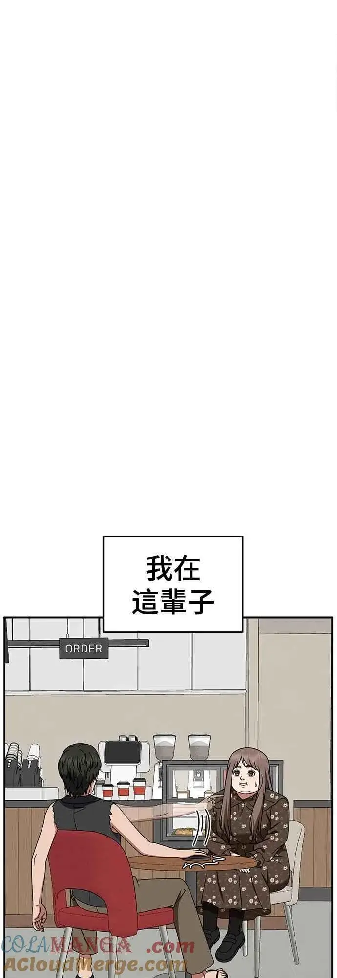 《盗脸人生》S2 小百合 10图57