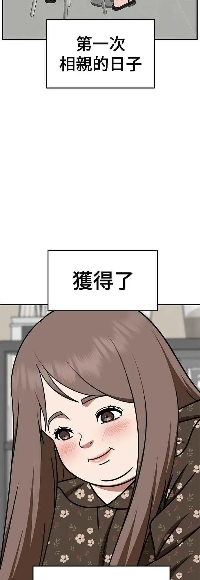 《盗脸人生》S2 小百合 10图58