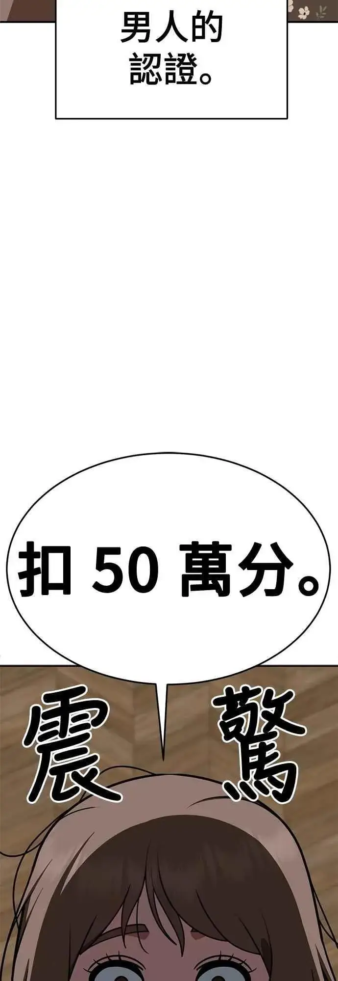 《盗脸人生》S2 小百合 10图59