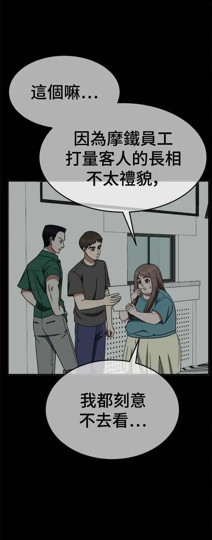 《盗脸人生》S2 小百合 10图6