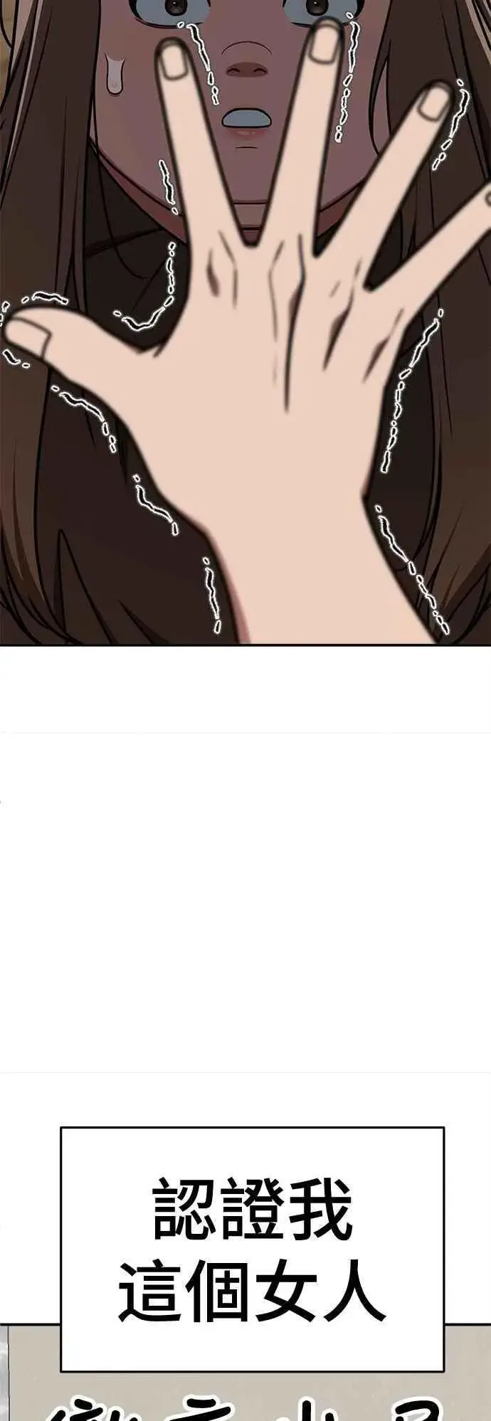 《盗脸人生》S2 小百合 10图60