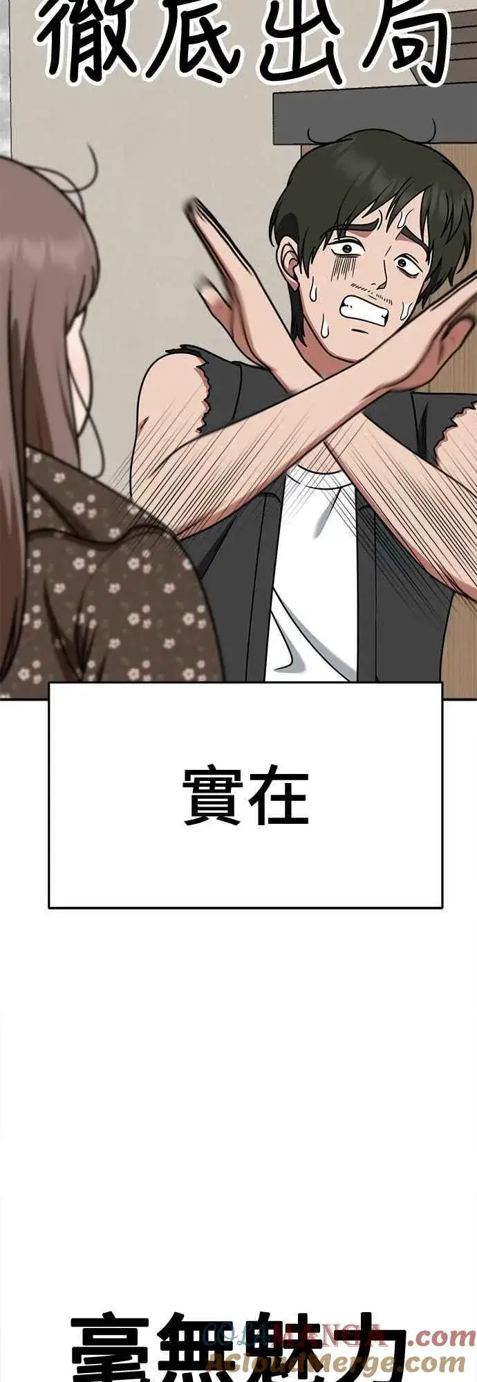 《盗脸人生》S2 小百合 10图61
