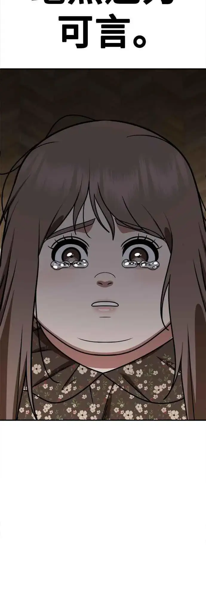 《盗脸人生》S2 小百合 10图62