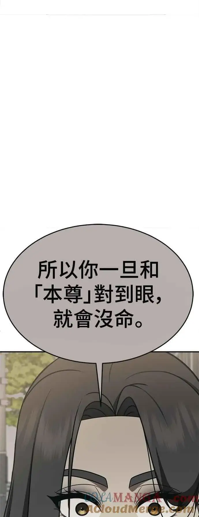 《盗脸人生》S2 小百合 10图65