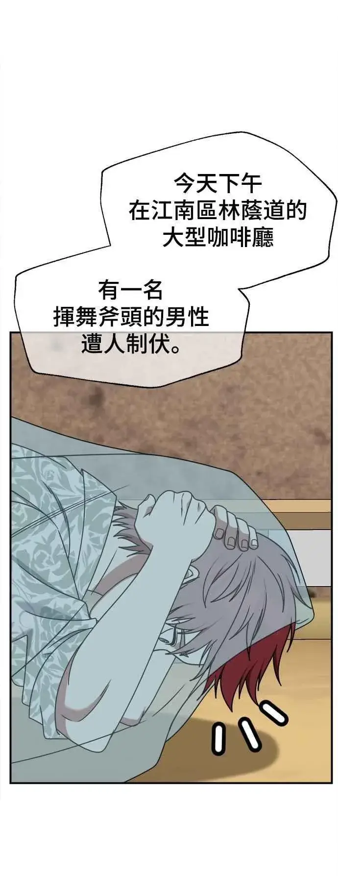 《盗脸人生》S2 小百合 10图68