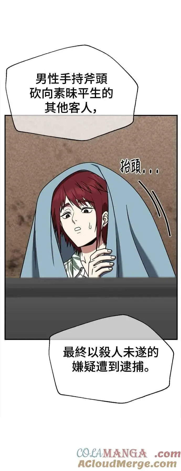 《盗脸人生》S2 小百合 10图69