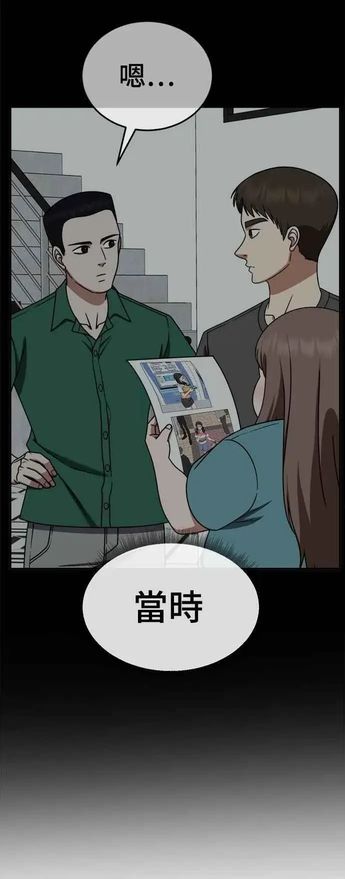 《盗脸人生》S2 小百合 10图7
