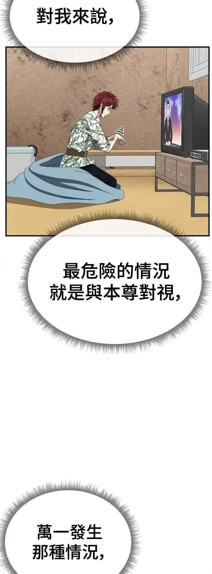 《盗脸人生》S2 小百合 10图76