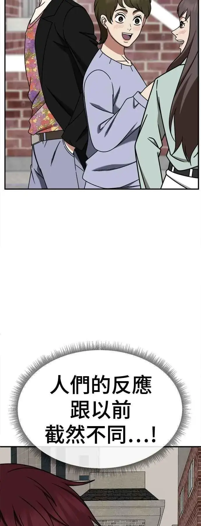 《盗脸人生》S2 小百合 10图83