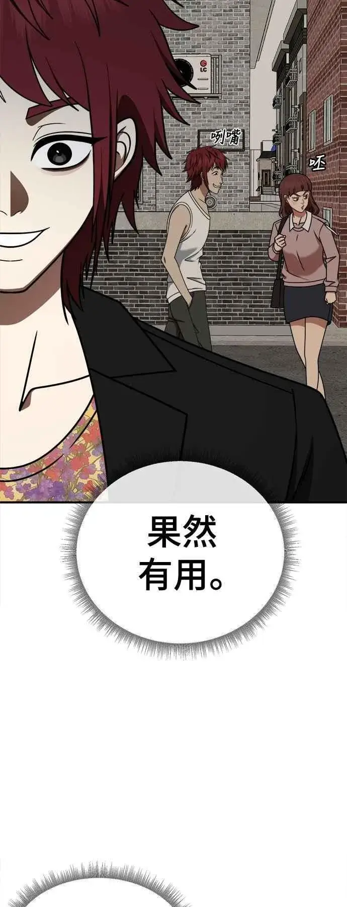 《盗脸人生》S2 小百合 10图84