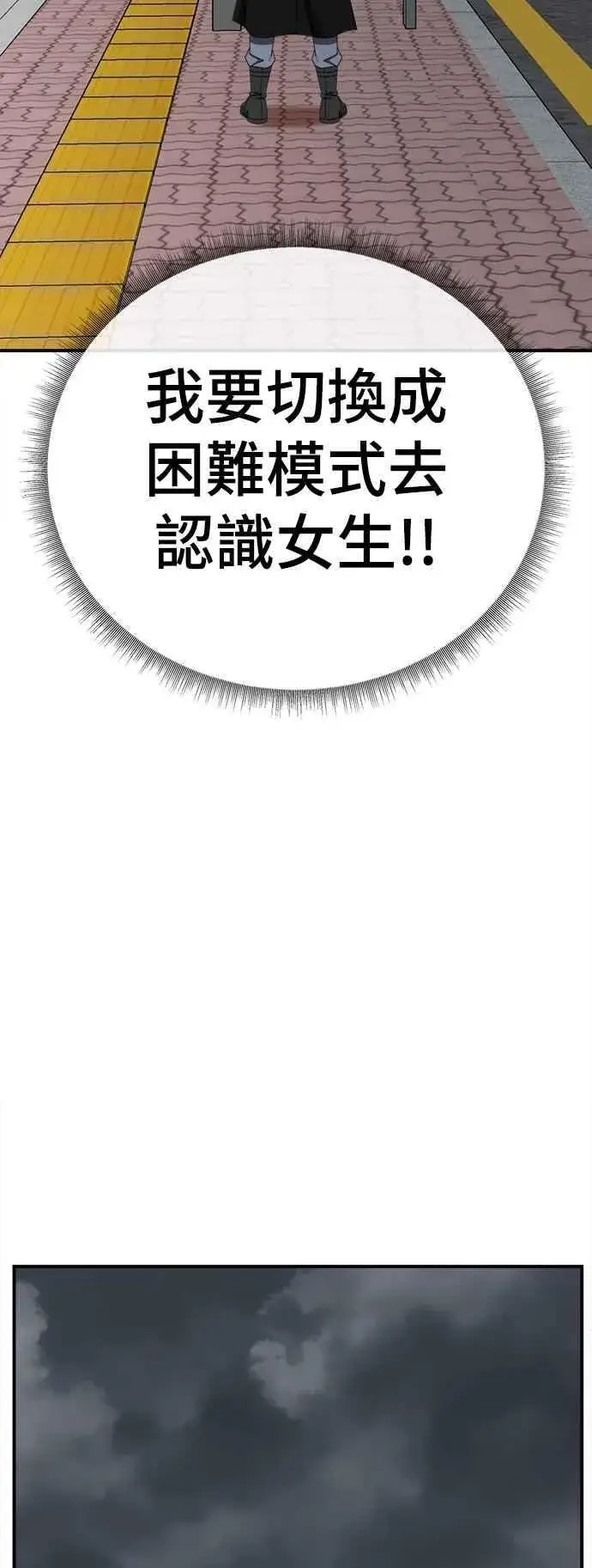 《盗脸人生》S2 小百合 10图88