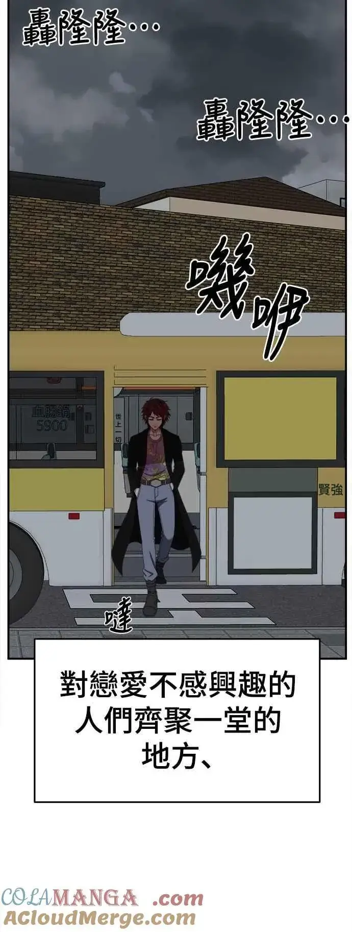 《盗脸人生》S2 小百合 10图89