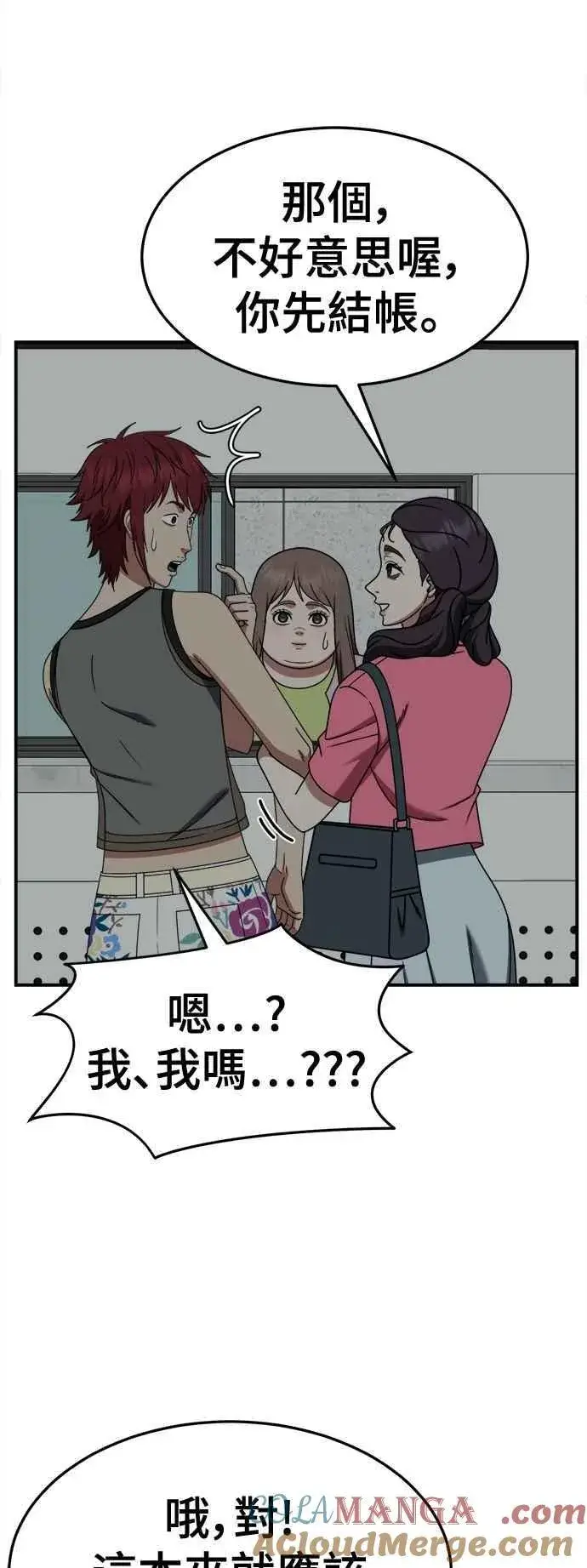 《盗脸人生》S2 小百合 10图9