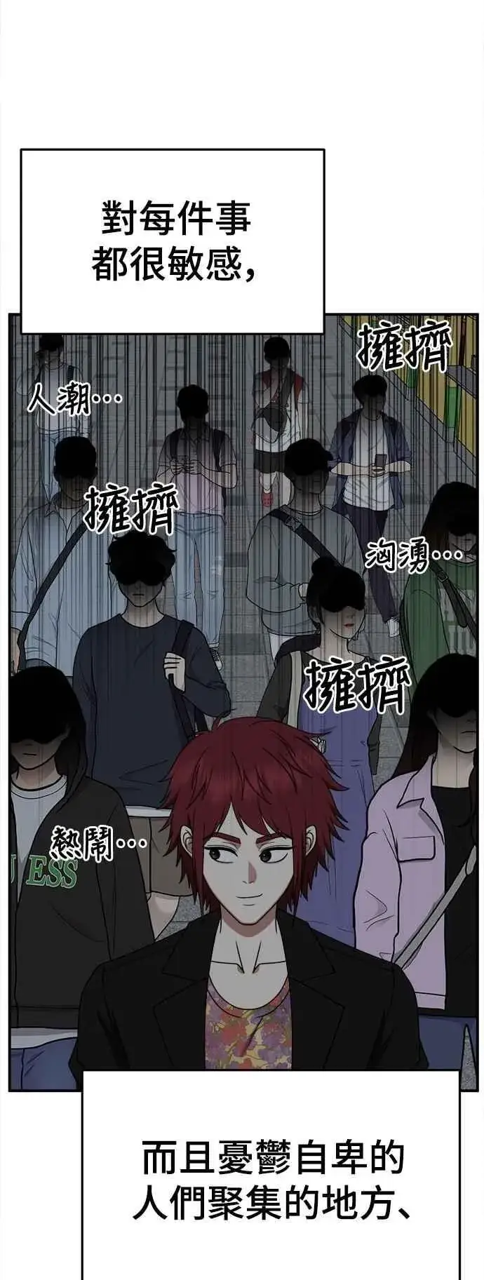 《盗脸人生》S2 小百合 10图90