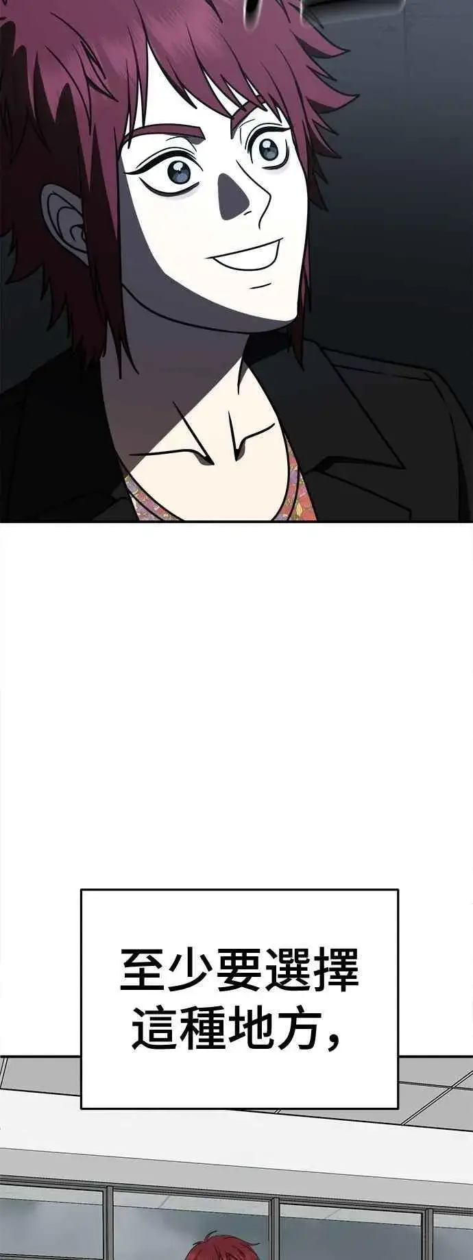 《盗脸人生》S2 小百合 10图95