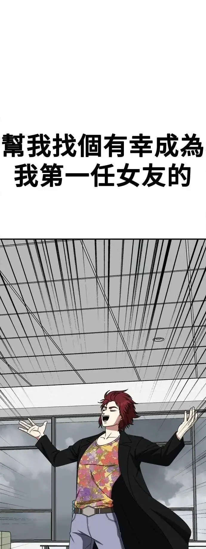 《盗脸人生》S2 小百合 10图99