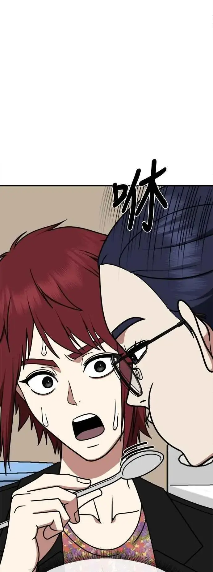 《盗脸人生》S2 小百合 11图11