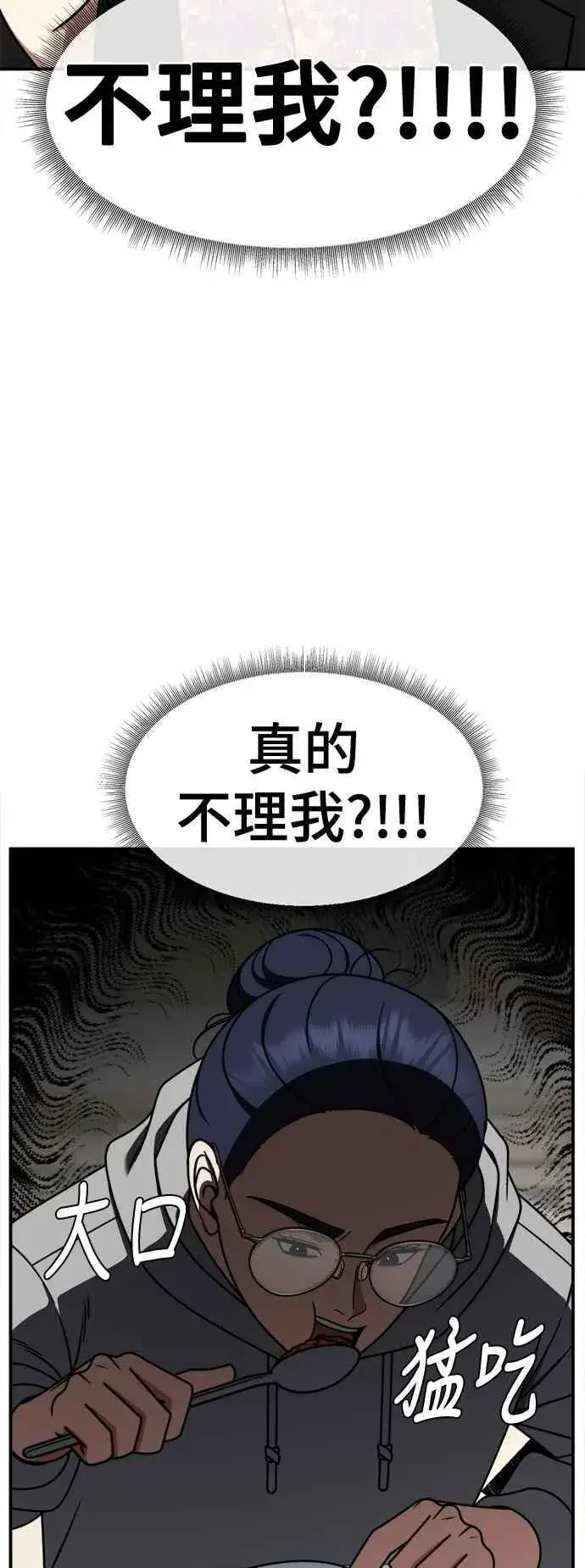 《盗脸人生》S2 小百合 11图12