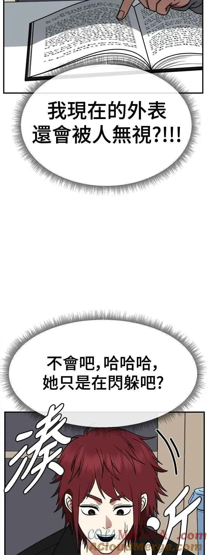 《盗脸人生》S2 小百合 11图13