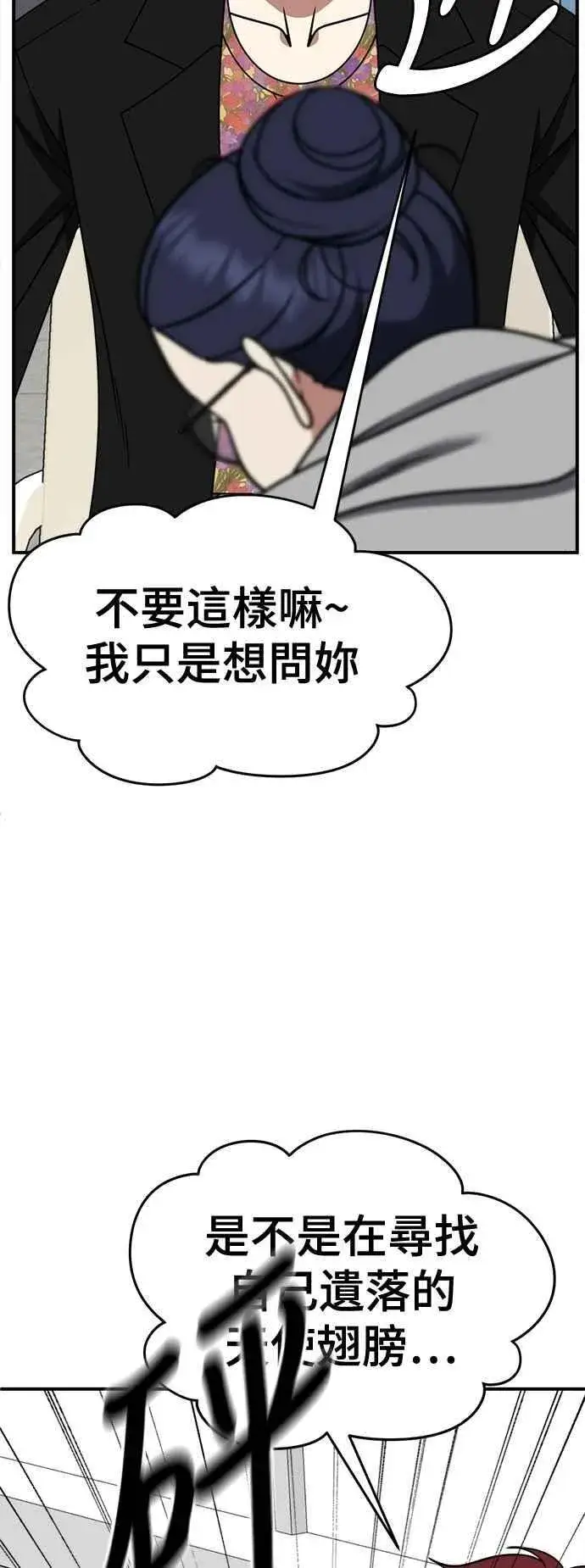 《盗脸人生》S2 小百合 11图14