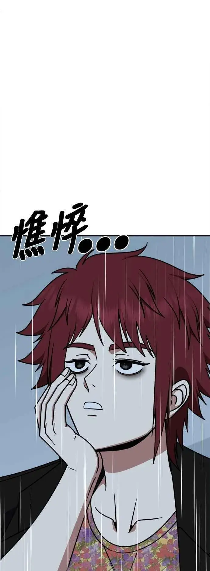 《盗脸人生》S2 小百合 11图18