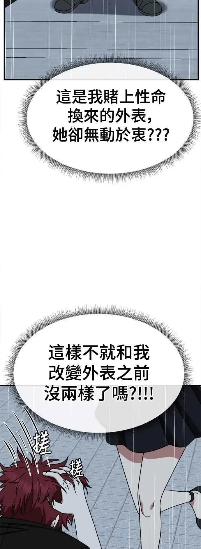 《盗脸人生》S2 小百合 11图20