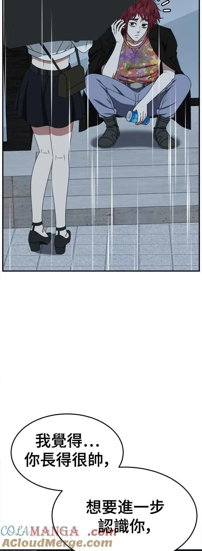 《盗脸人生》S2 小百合 11图22