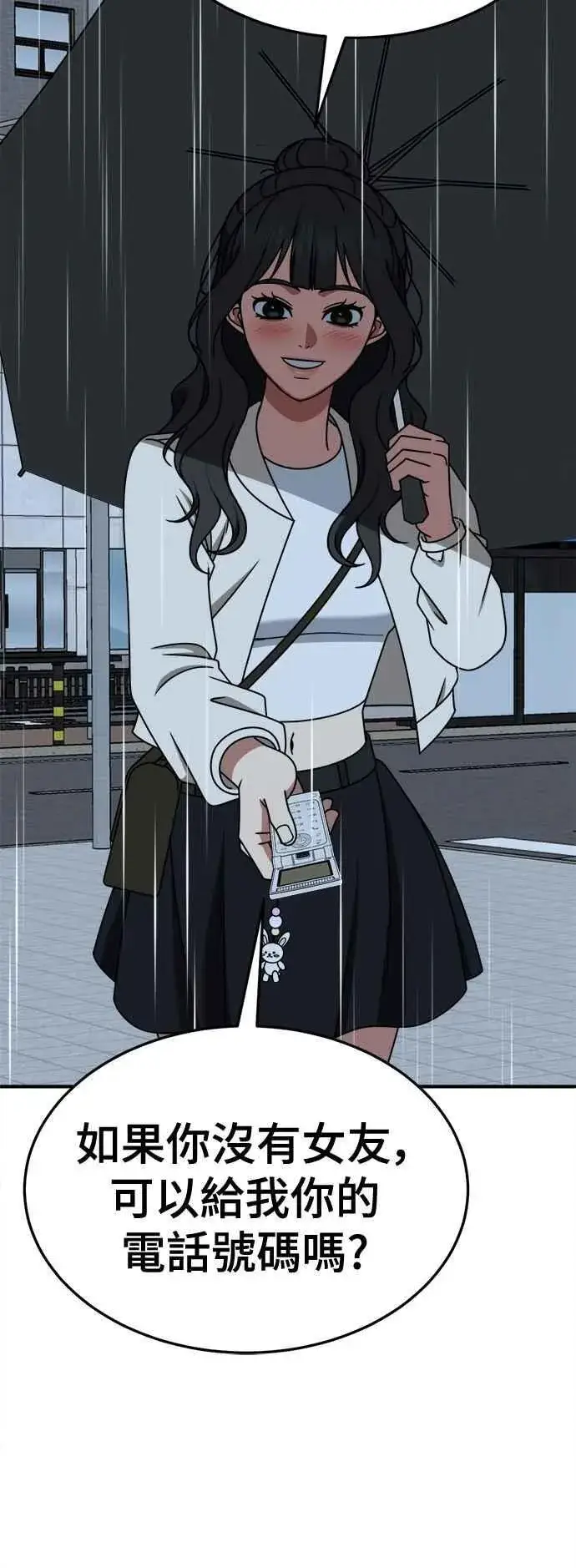 《盗脸人生》S2 小百合 11图23